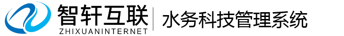 水务科技管理系统